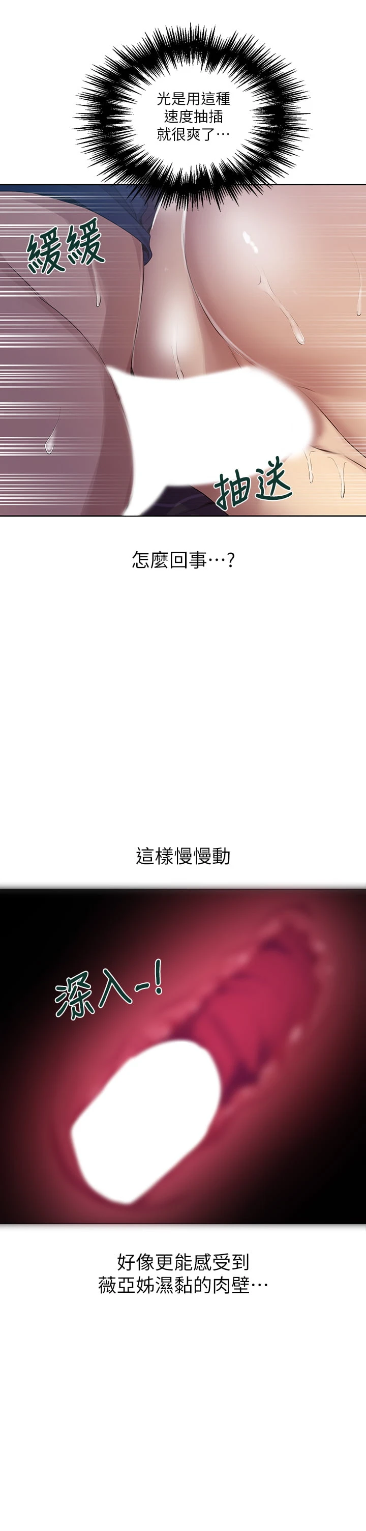 [韩国漫画] 秘密教学 乱伦,熟女人妻,巨乳大奶, 女学生,不伦#[33P]-9