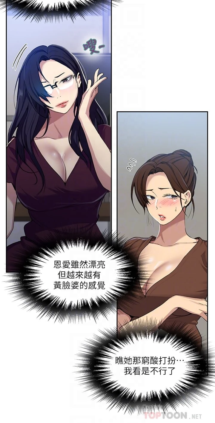 [韩国漫画] 秘密教学 乱伦,熟女人妻,巨乳大奶, 女学生,不伦#[32P]-10