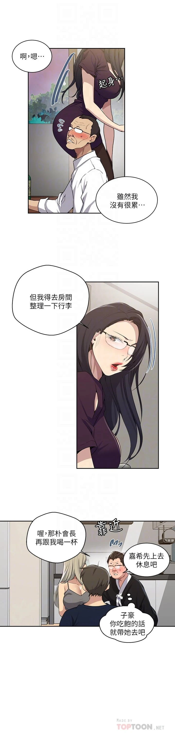 [韩国漫画] 秘密教学 乱伦,熟女人妻,巨乳大奶, 女学生,不伦#[32P]-16