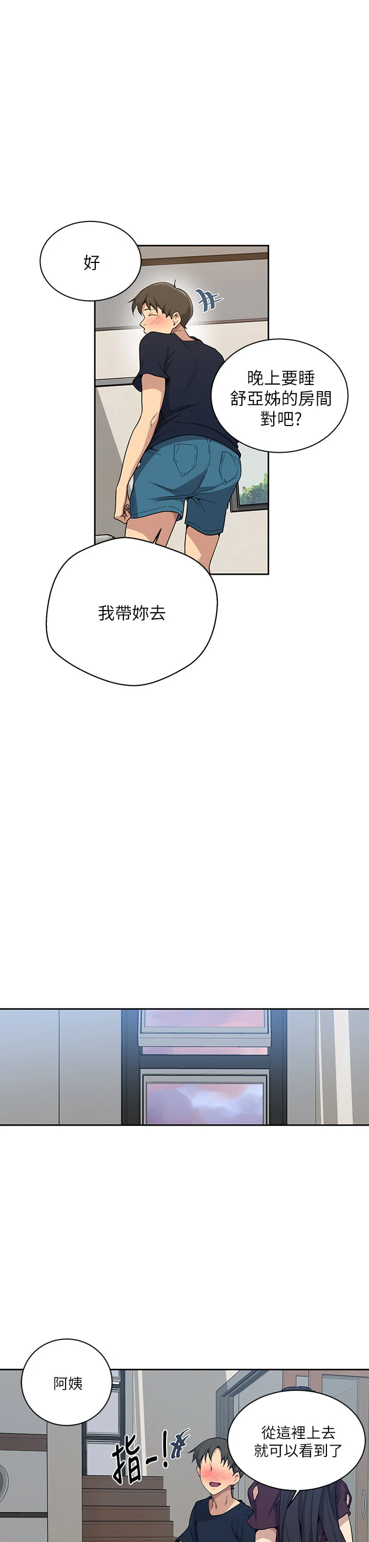 [韩国漫画] 秘密教学 乱伦,熟女人妻,巨乳大奶, 女学生,不伦#[32P]-17