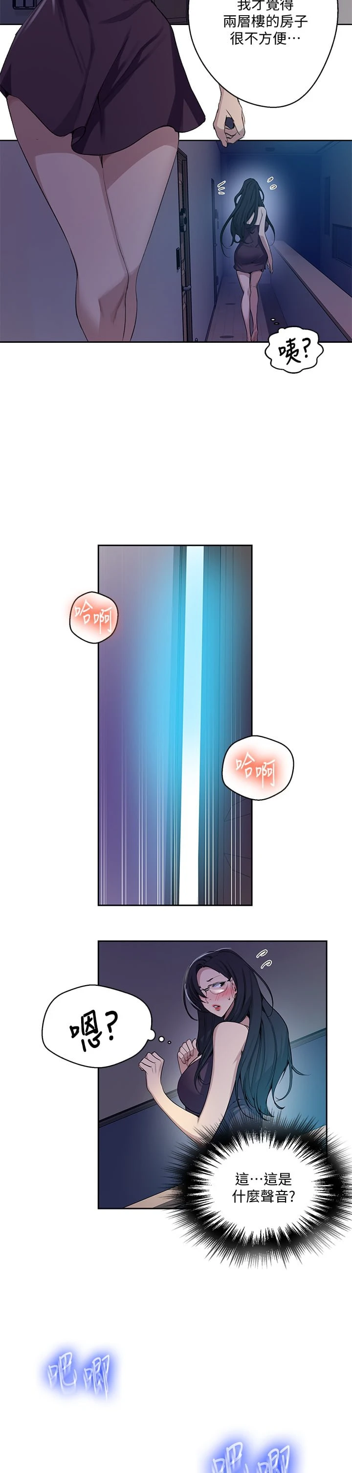 [韩国漫画] 秘密教学 乱伦,熟女人妻,巨乳大奶, 女学生,不伦#[32P]-27