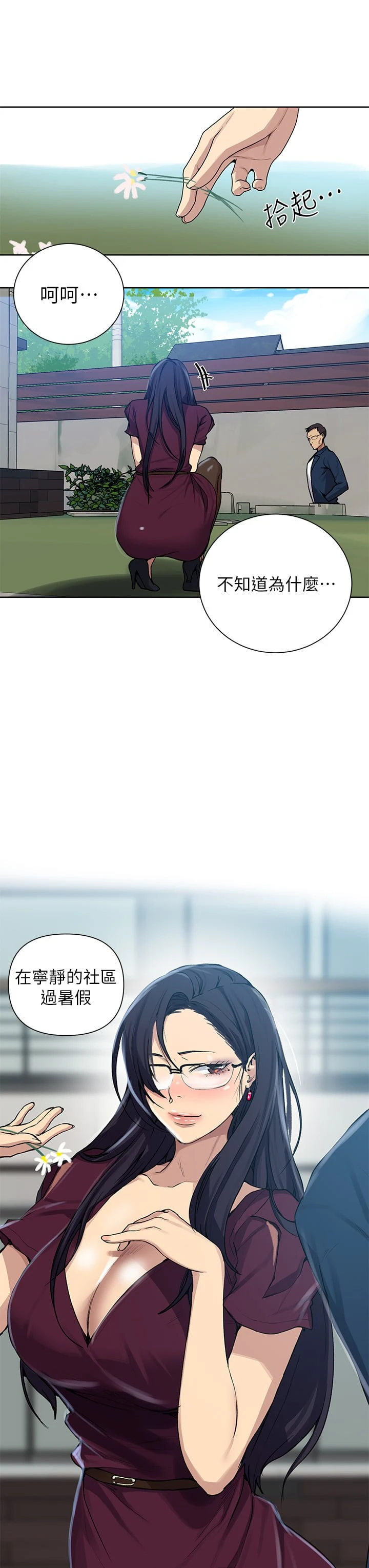 [韩国漫画] 秘密教学 乱伦,熟女人妻,巨乳大奶, 女学生,不伦#[32P]-3