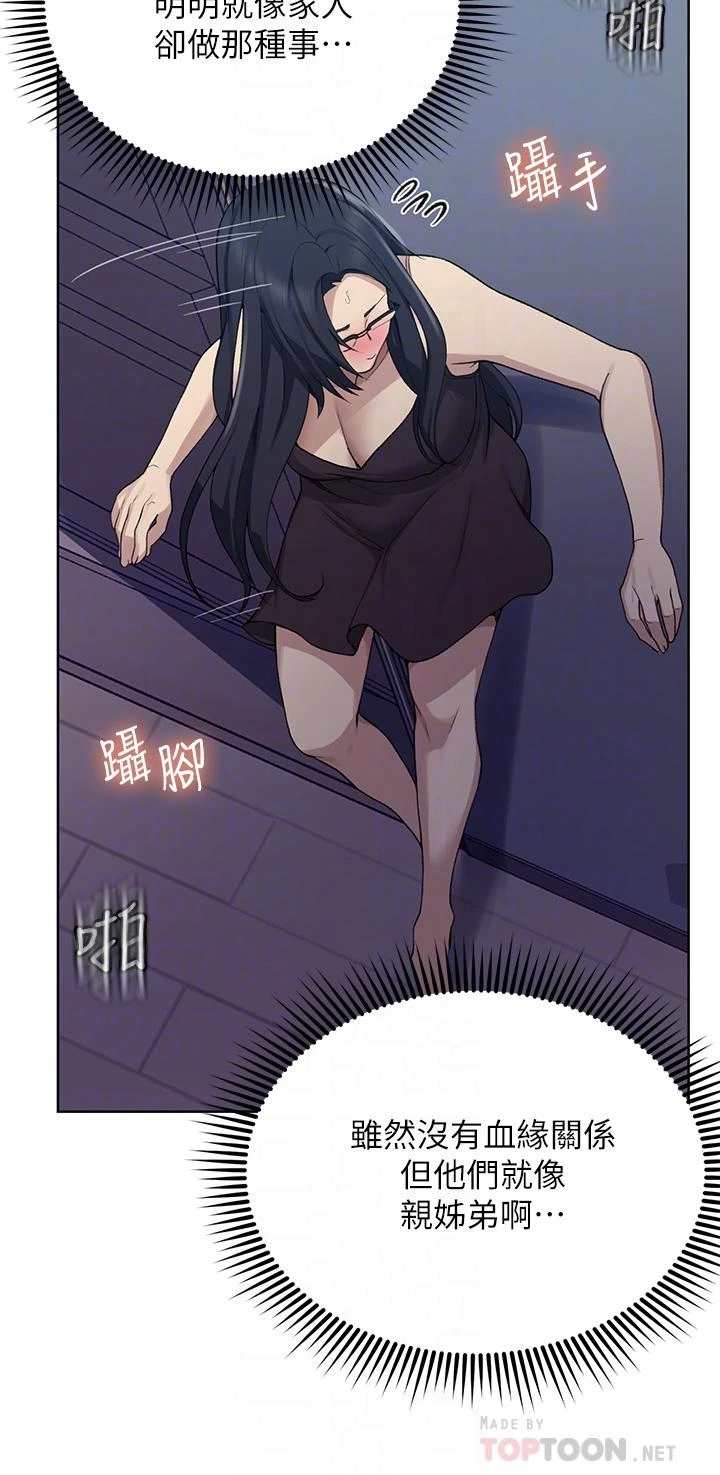 [韩国漫画] 秘密教学 乱伦,熟女人妻,巨乳大奶, 女学生,不伦#[31P]-10