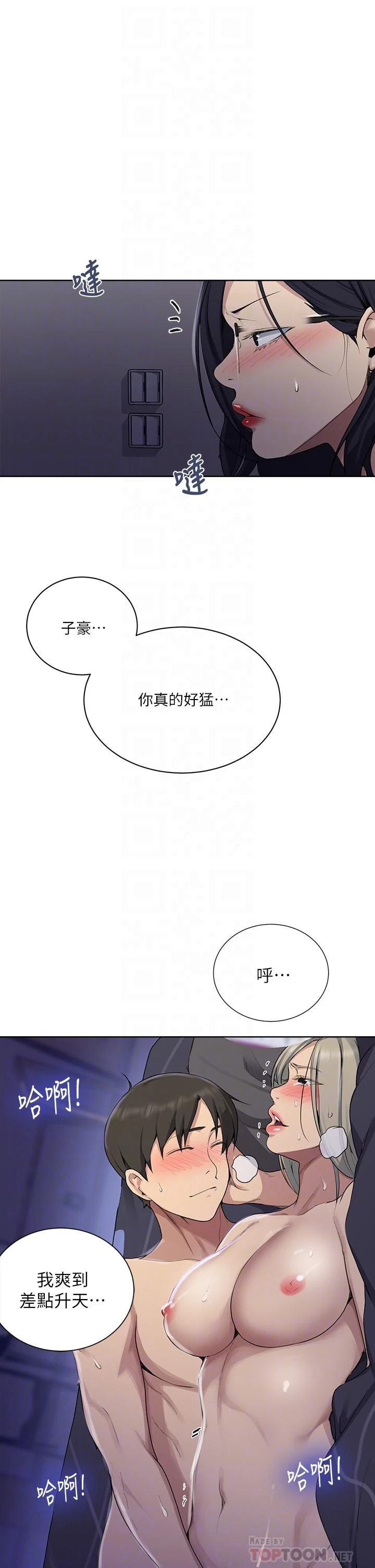 [韩国漫画] 秘密教学 乱伦,熟女人妻,巨乳大奶, 女学生,不伦#[31P]-14