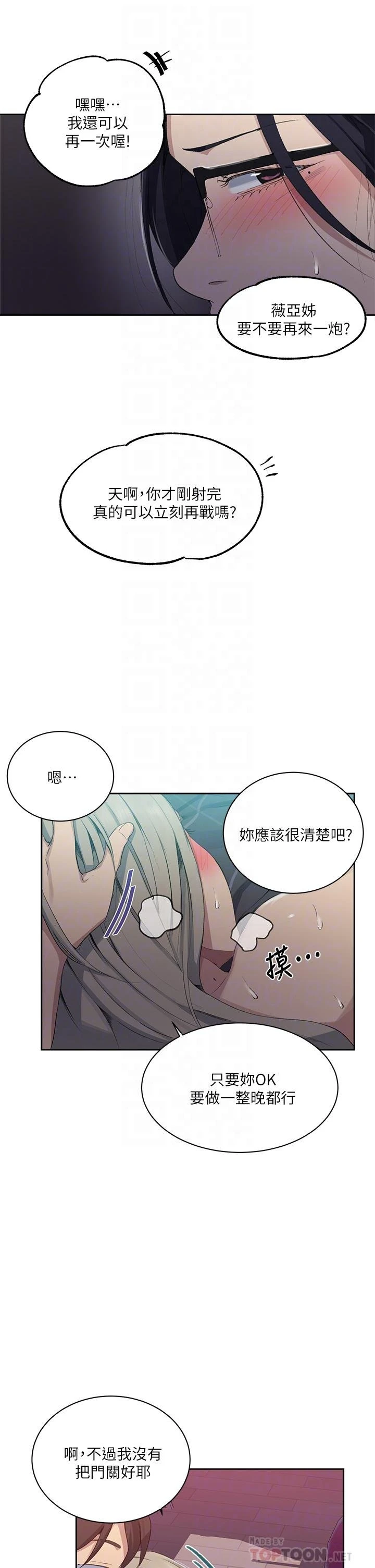 [韩国漫画] 秘密教学 乱伦,熟女人妻,巨乳大奶, 女学生,不伦#[31P]-16