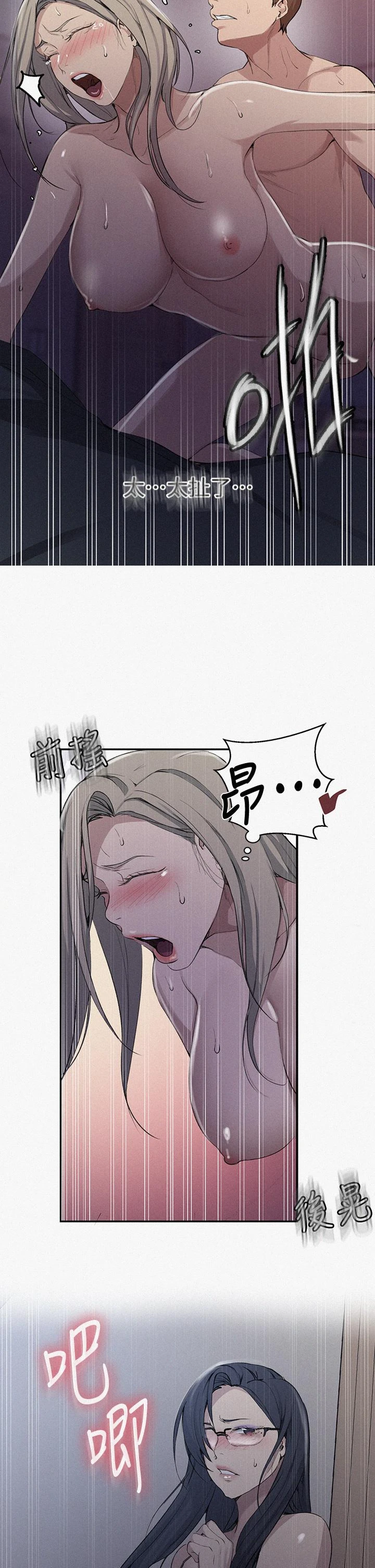 [韩国漫画] 秘密教学 乱伦,熟女人妻,巨乳大奶, 女学生,不伦#[31P]-2