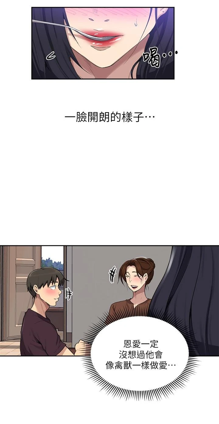 [韩国漫画] 秘密教学 乱伦,熟女人妻,巨乳大奶, 女学生,不伦#[31P]-20