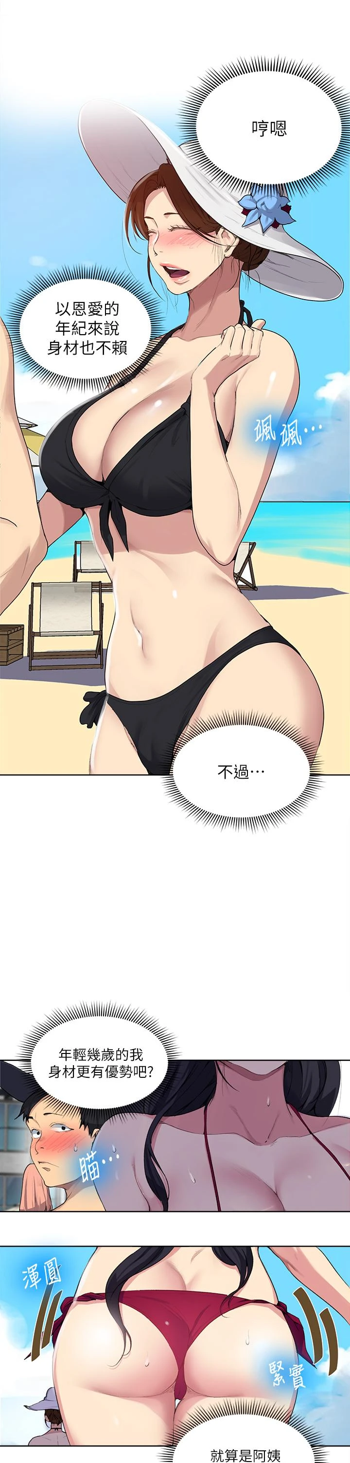 [韩国漫画] 秘密教学 乱伦,熟女人妻,巨乳大奶, 女学生,不伦#[31P]-24