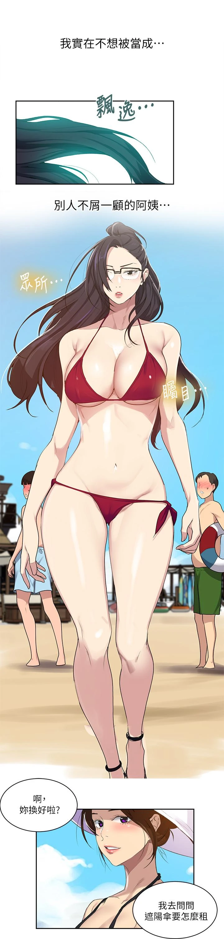 [韩国漫画] 秘密教学 乱伦,熟女人妻,巨乳大奶, 女学生,不伦#[31P]-26