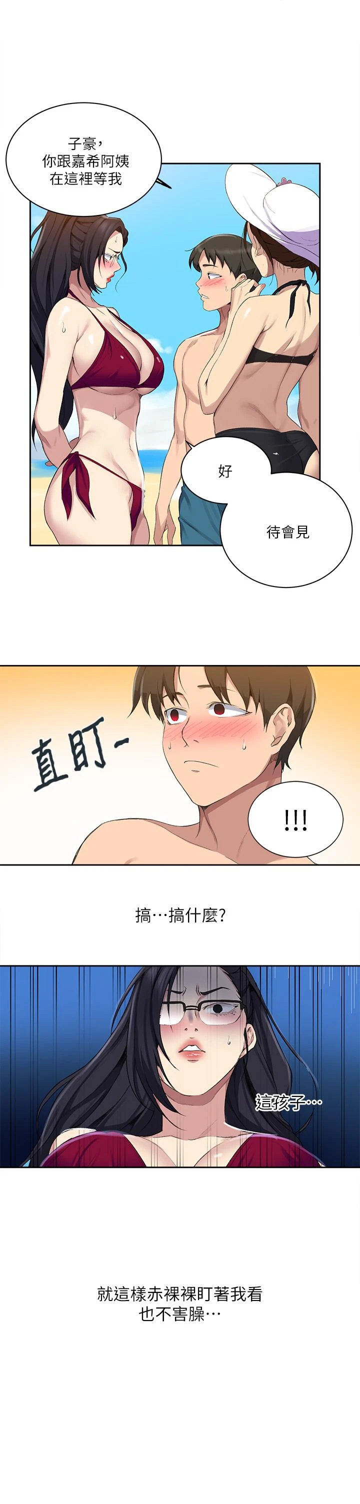 [韩国漫画] 秘密教学 乱伦,熟女人妻,巨乳大奶, 女学生,不伦#[31P]-27