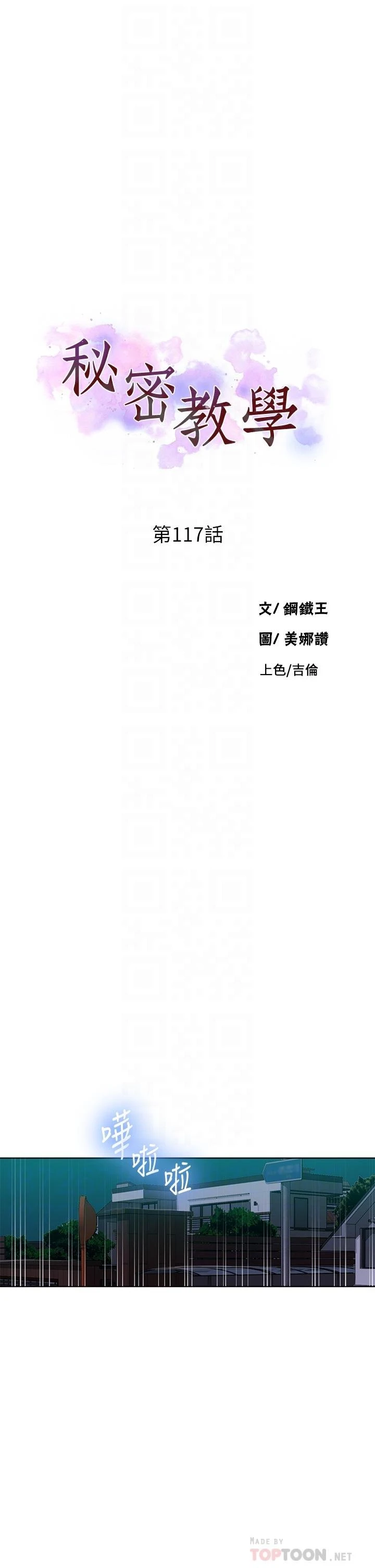 [韩国漫画] 秘密教学 乱伦,熟女人妻,巨乳大奶, 女学生,不伦#[31P]-4