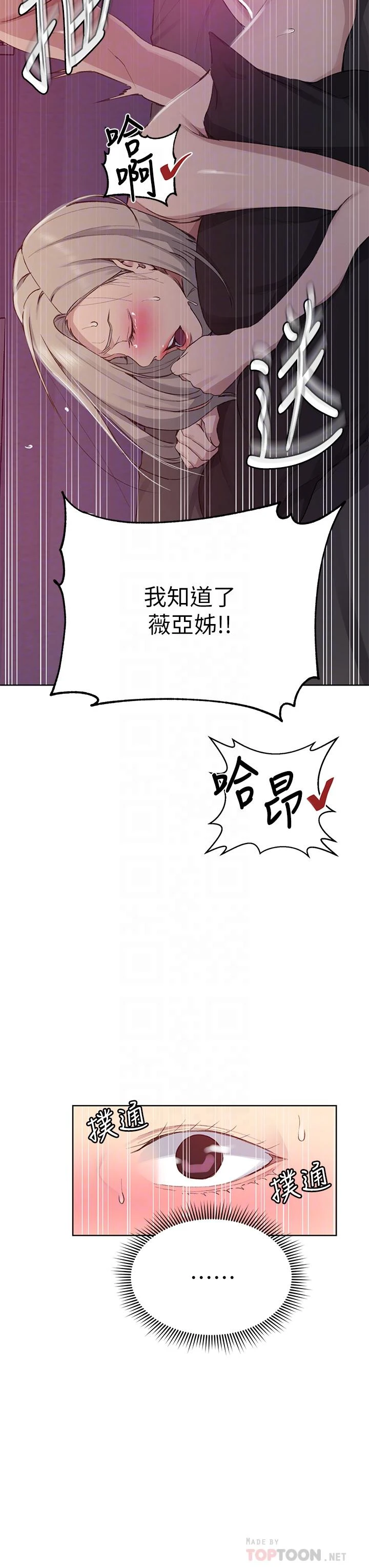 [韩国漫画] 秘密教学 乱伦,熟女人妻,巨乳大奶, 女学生,不伦#[31P]-8