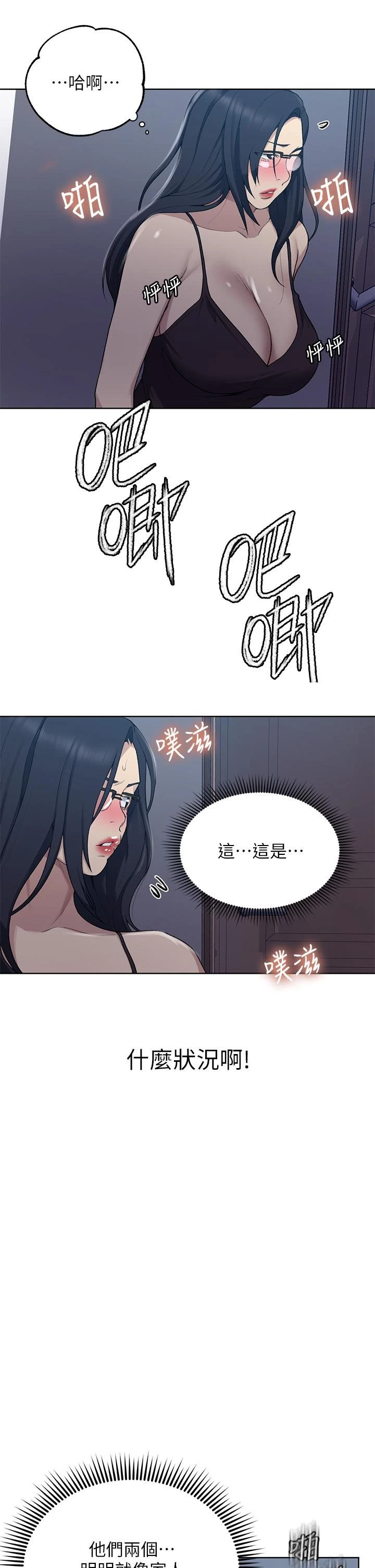 [韩国漫画] 秘密教学 乱伦,熟女人妻,巨乳大奶, 女学生,不伦#[31P]-9
