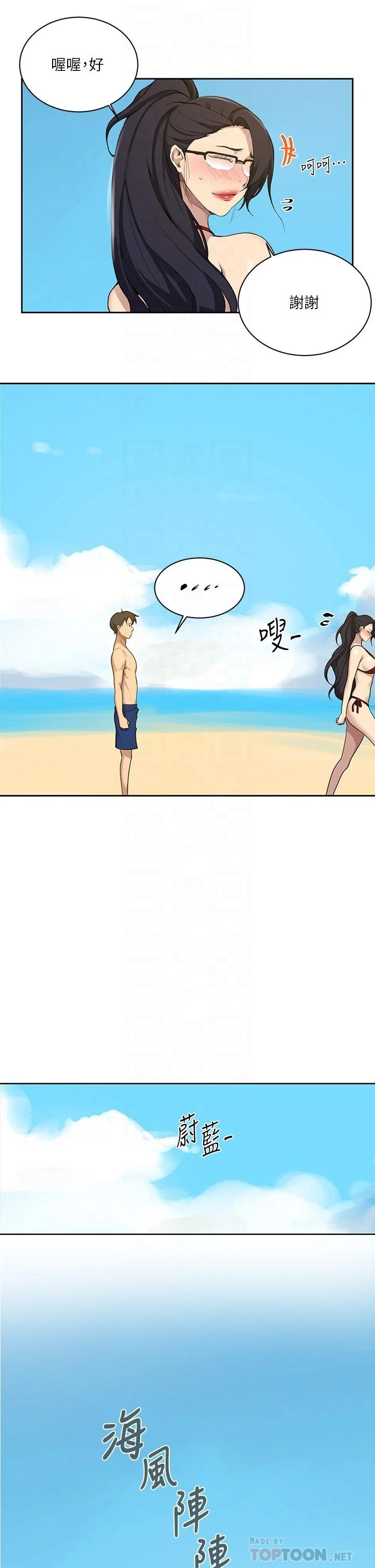 [韩国漫画] 秘密教学 乱伦,熟女人妻,巨乳大奶, 女学生,不伦#[27P]-10