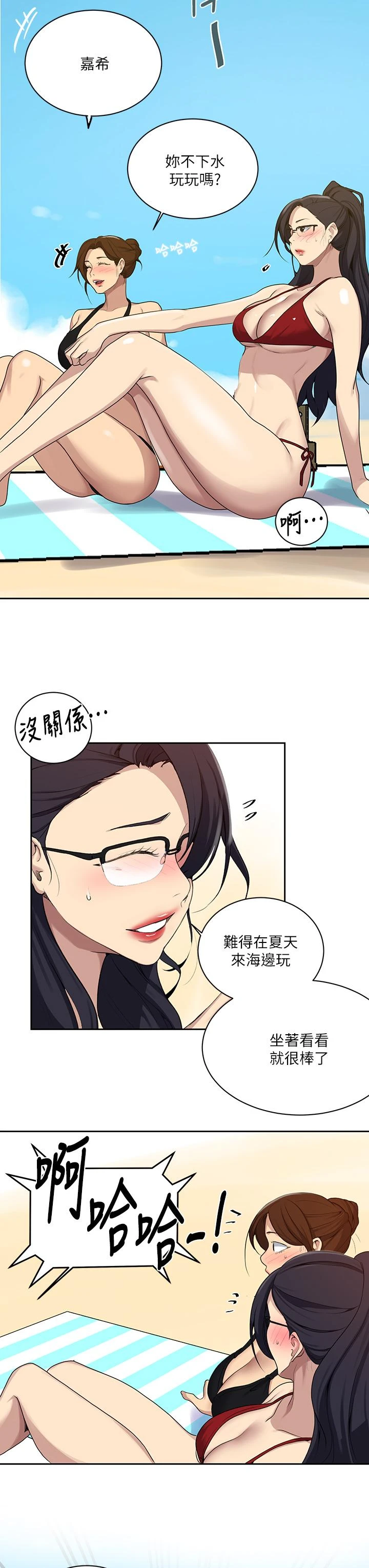 [韩国漫画] 秘密教学 乱伦,熟女人妻,巨乳大奶, 女学生,不伦#[27P]-11