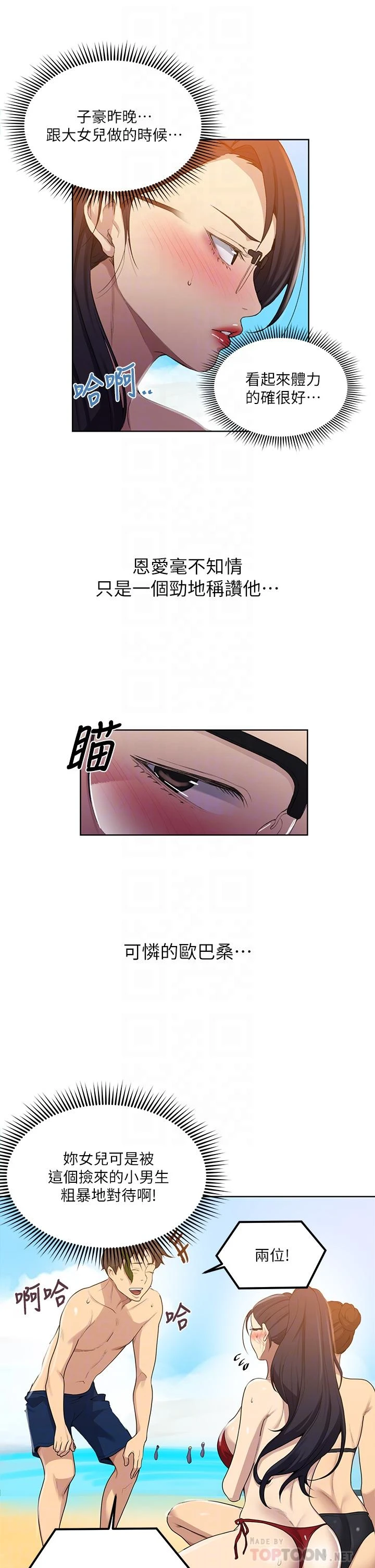 [韩国漫画] 秘密教学 乱伦,熟女人妻,巨乳大奶, 女学生,不伦#[27P]-14