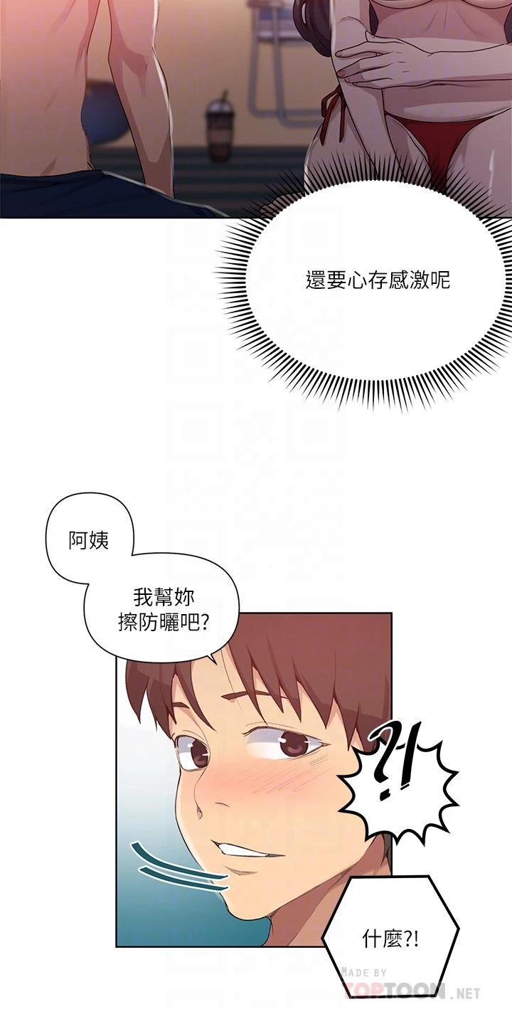 [韩国漫画] 秘密教学 乱伦,熟女人妻,巨乳大奶, 女学生,不伦#[27P]-18