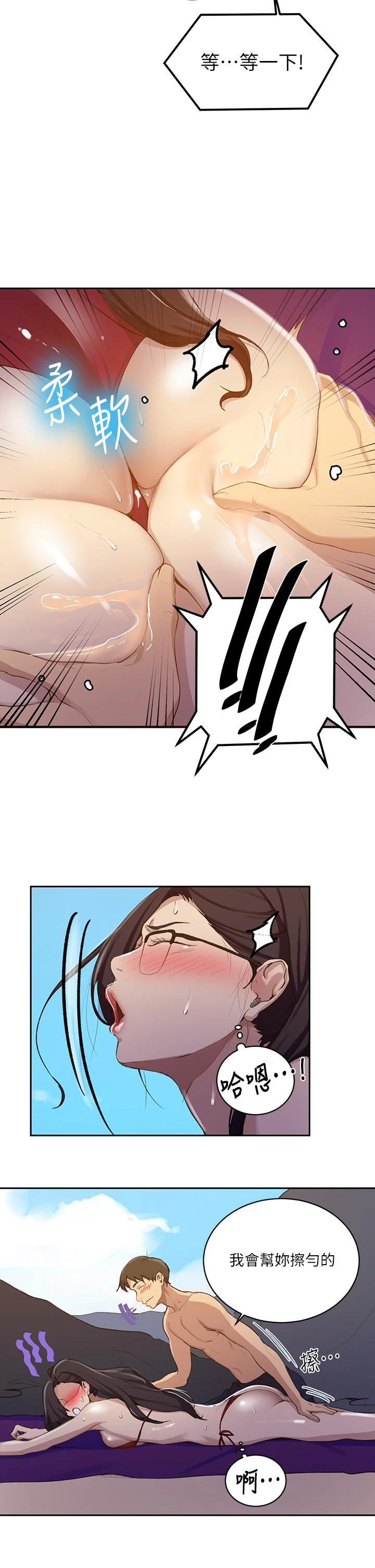 [韩国漫画] 秘密教学 乱伦,熟女人妻,巨乳大奶, 女学生,不伦#[27P]-22