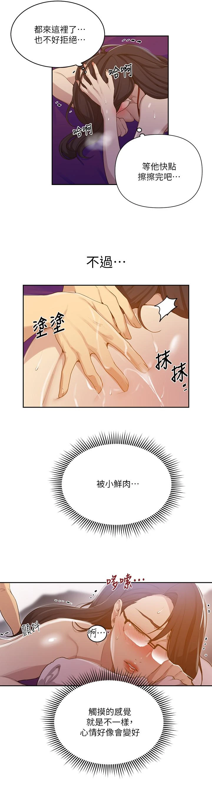 [韩国漫画] 秘密教学 乱伦,熟女人妻,巨乳大奶, 女学生,不伦#[27P]-23