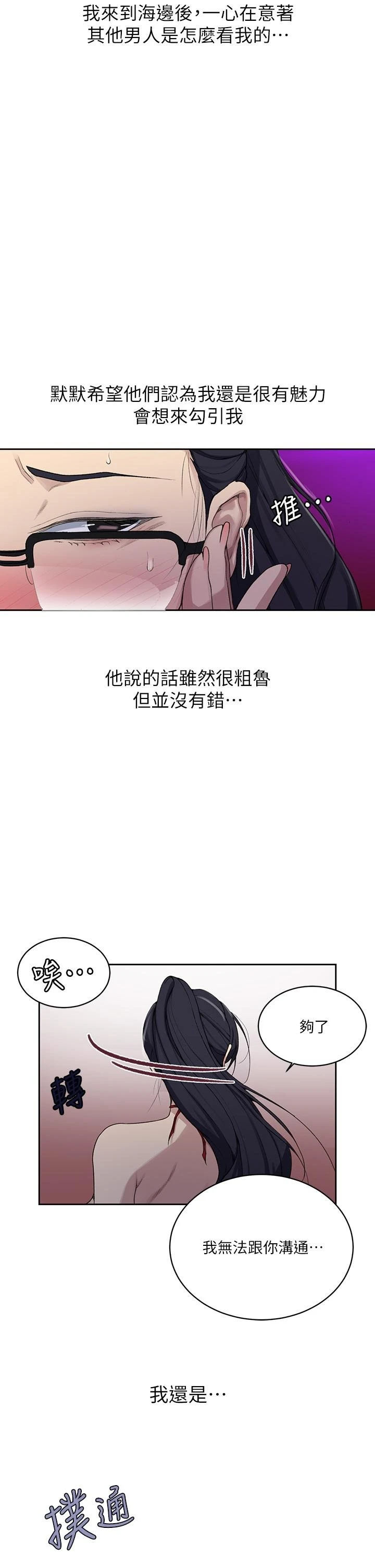 [韩国漫画] 秘密教学 乱伦,熟女人妻,巨乳大奶, 女学生,不伦#[27P]-7