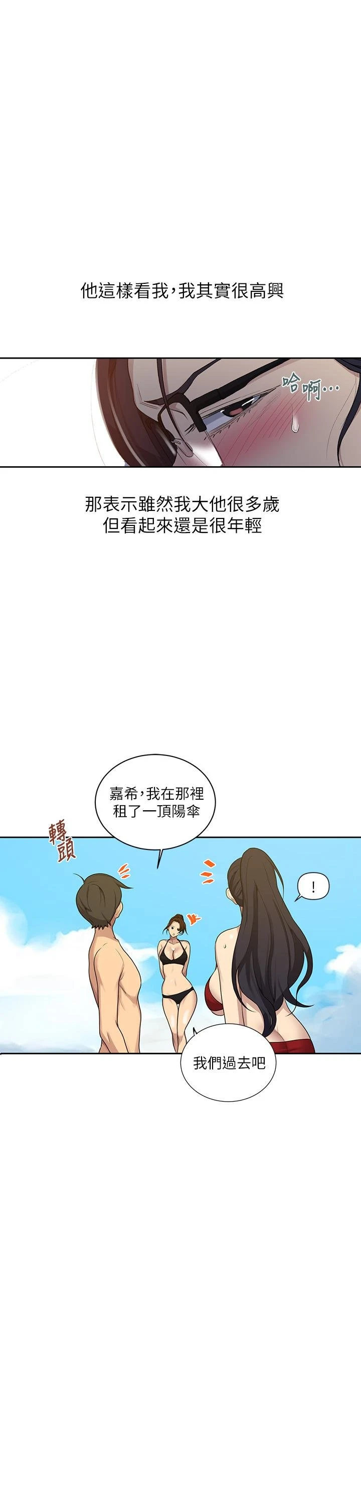 [韩国漫画] 秘密教学 乱伦,熟女人妻,巨乳大奶, 女学生,不伦#[27P]-9