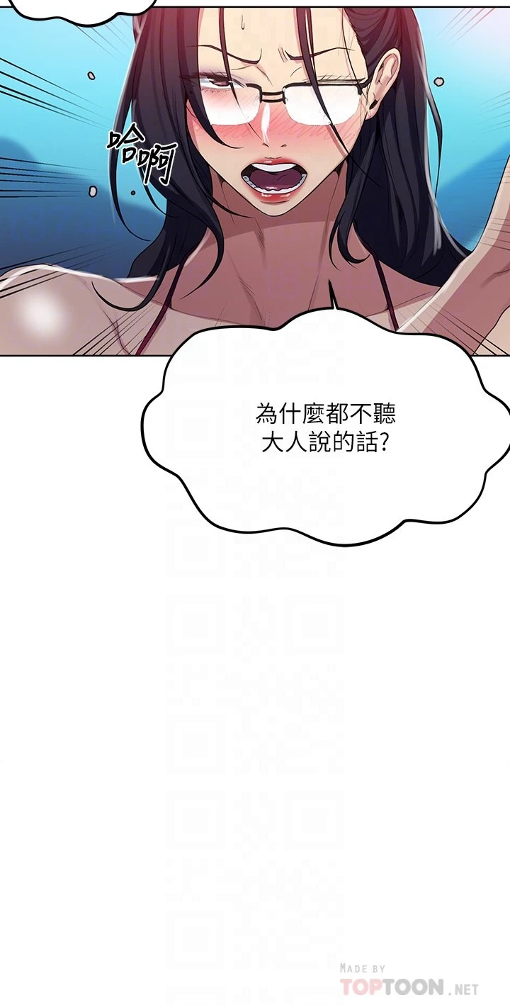 [韩国漫画] 秘密教学 乱伦,熟女人妻,巨乳大奶, 女学生,不伦#[26P]-14