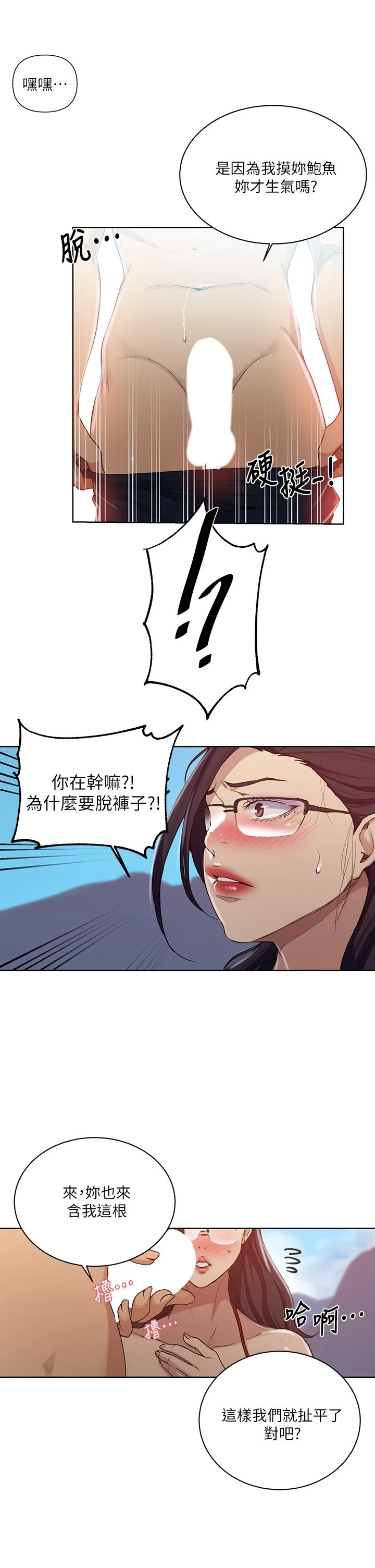 [韩国漫画] 秘密教学 乱伦,熟女人妻,巨乳大奶, 女学生,不伦#[26P]-15