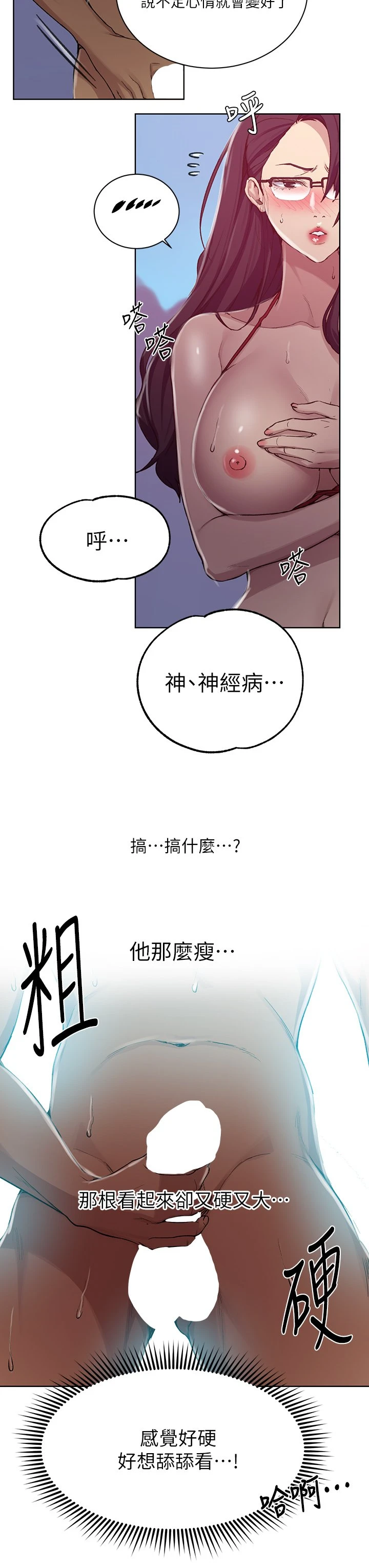 [韩国漫画] 秘密教学 乱伦,熟女人妻,巨乳大奶, 女学生,不伦#[26P]-17