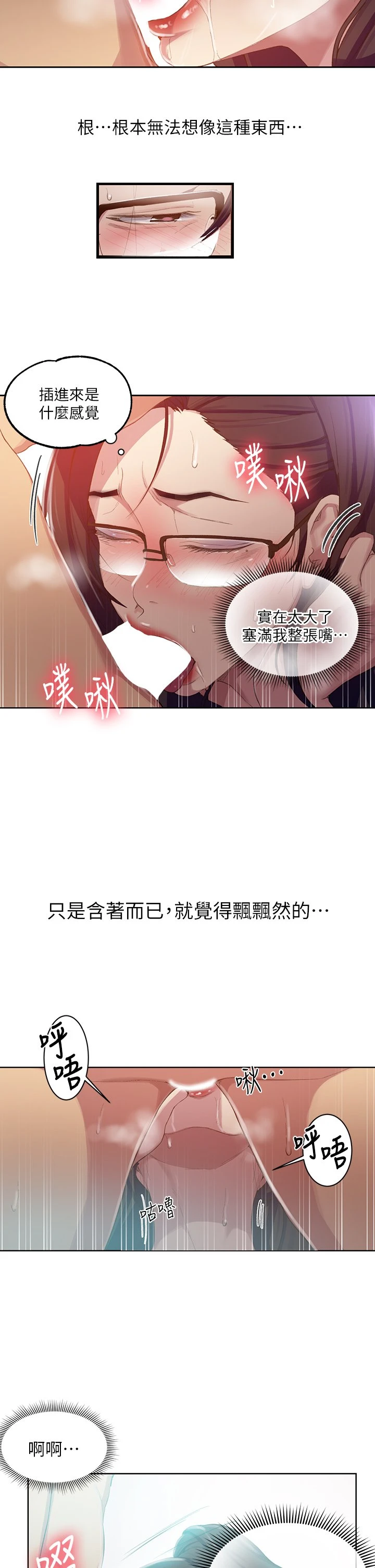 [韩国漫画] 秘密教学 乱伦,熟女人妻,巨乳大奶, 女学生,不伦#[26P]-21