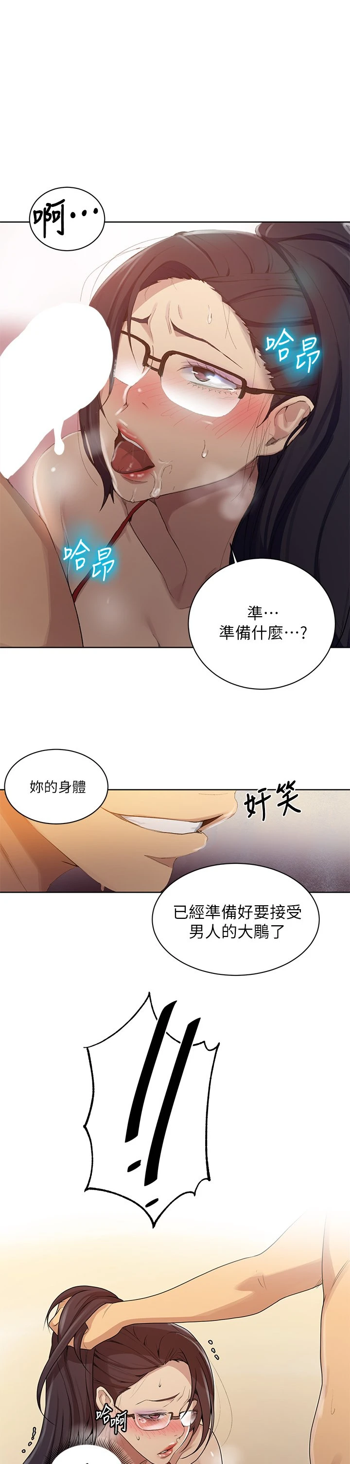 [韩国漫画] 秘密教学 乱伦,熟女人妻,巨乳大奶, 女学生,不伦#[26P]-25