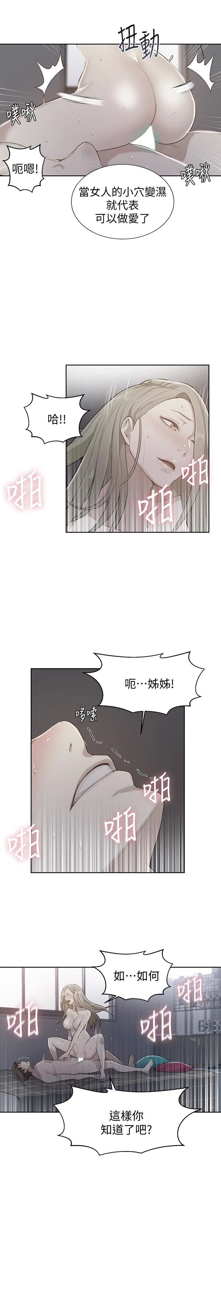 [韩国漫画] 秘密教学 乱伦,熟女人妻,巨乳大奶, 女学生,不伦#[27P]-1