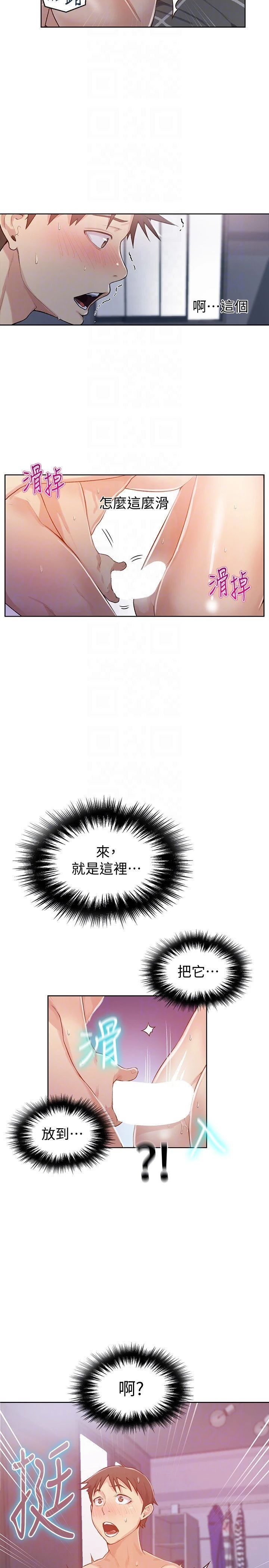 [韩国漫画] 秘密教学 乱伦,熟女人妻,巨乳大奶, 女学生,不伦#[27P]-11