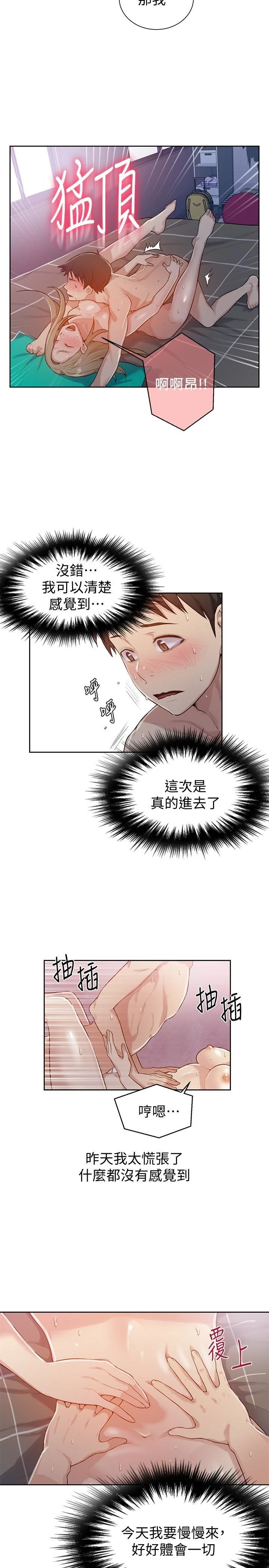 [韩国漫画] 秘密教学 乱伦,熟女人妻,巨乳大奶, 女学生,不伦#[27P]-14