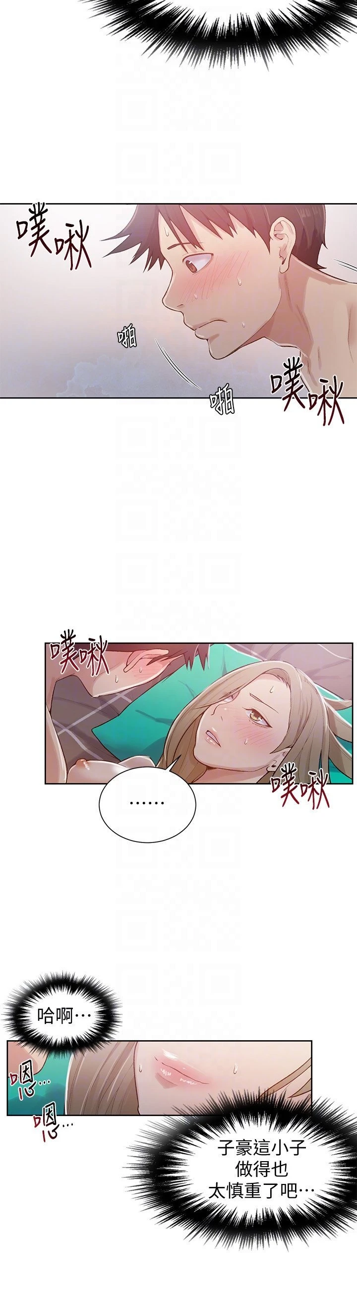 [韩国漫画] 秘密教学 乱伦,熟女人妻,巨乳大奶, 女学生,不伦#[27P]-15