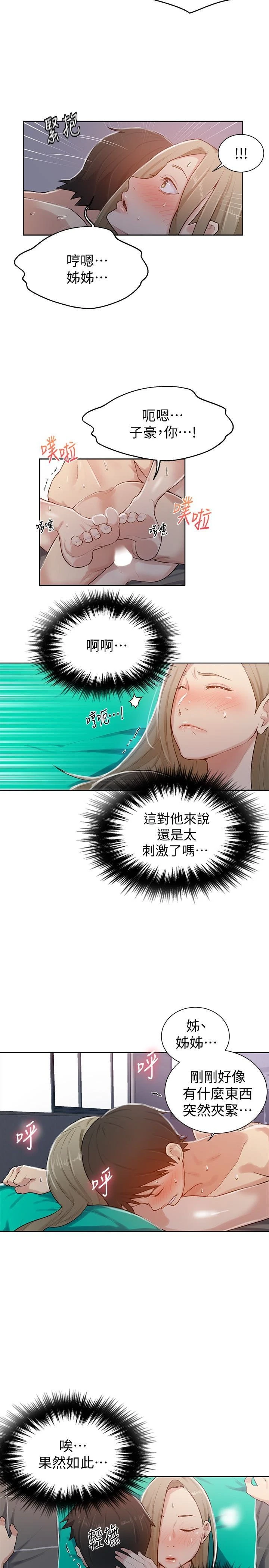 [韩国漫画] 秘密教学 乱伦,熟女人妻,巨乳大奶, 女学生,不伦#[27P]-18
