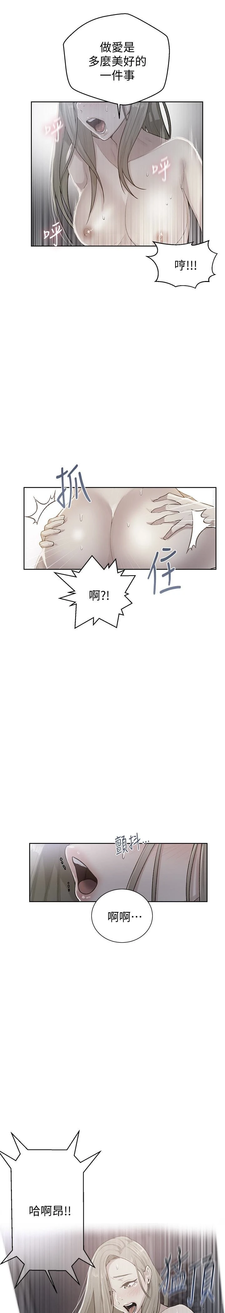 [韩国漫画] 秘密教学 乱伦,熟女人妻,巨乳大奶, 女学生,不伦#[27P]-2