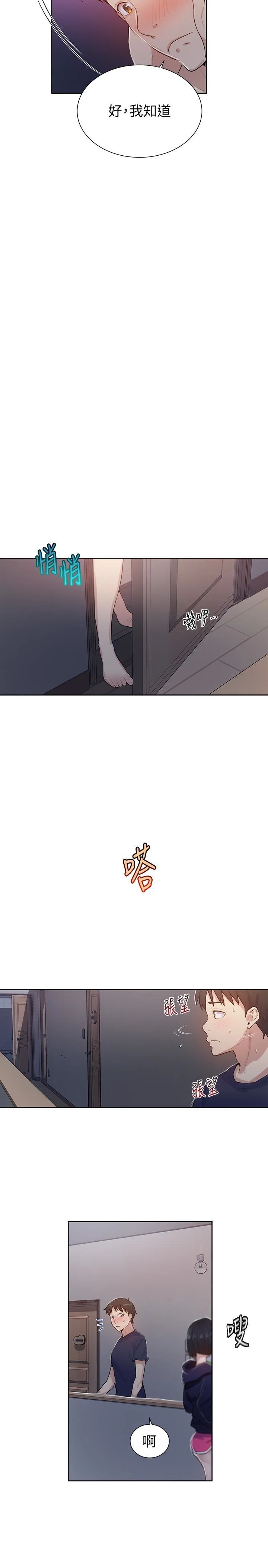 [韩国漫画] 秘密教学 乱伦,熟女人妻,巨乳大奶, 女学生,不伦#[27P]-21