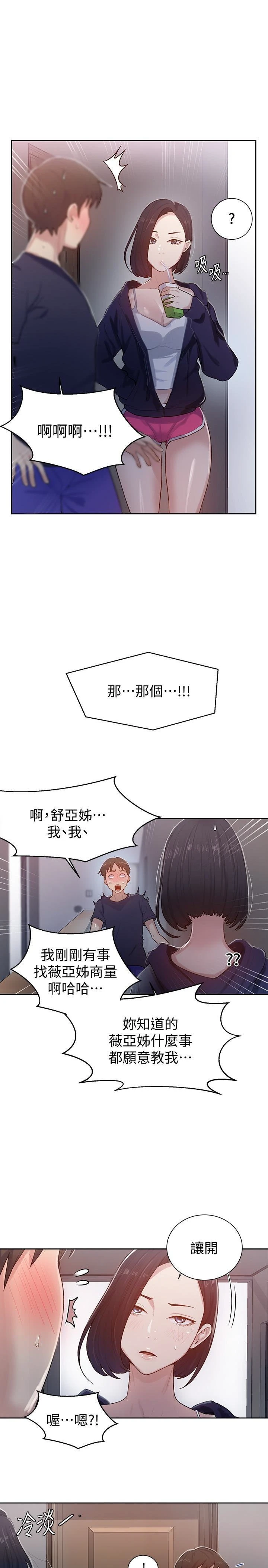 [韩国漫画] 秘密教学 乱伦,熟女人妻,巨乳大奶, 女学生,不伦#[27P]-22
