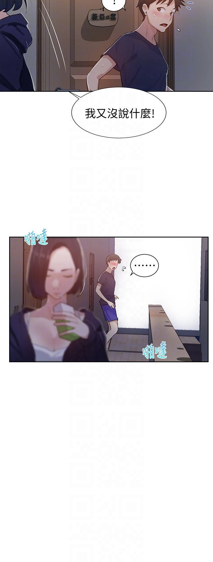 [韩国漫画] 秘密教学 乱伦,熟女人妻,巨乳大奶, 女学生,不伦#[27P]-23