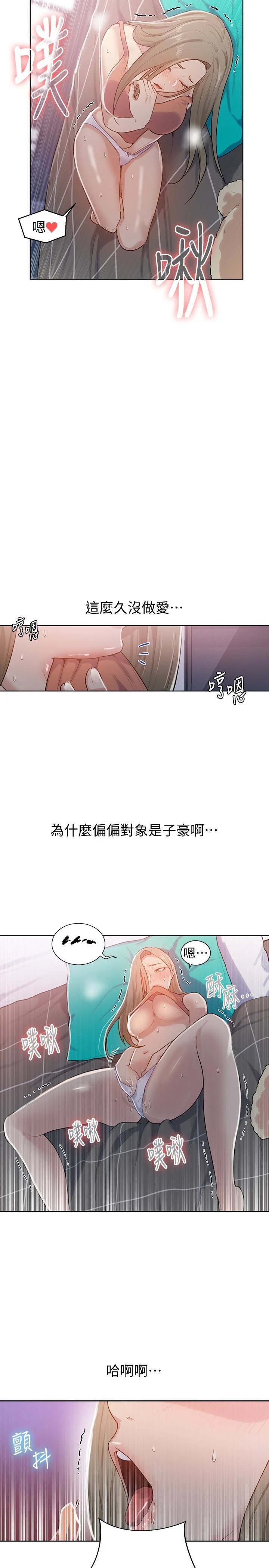 [韩国漫画] 秘密教学 乱伦,熟女人妻,巨乳大奶, 女学生,不伦#[27P]-26