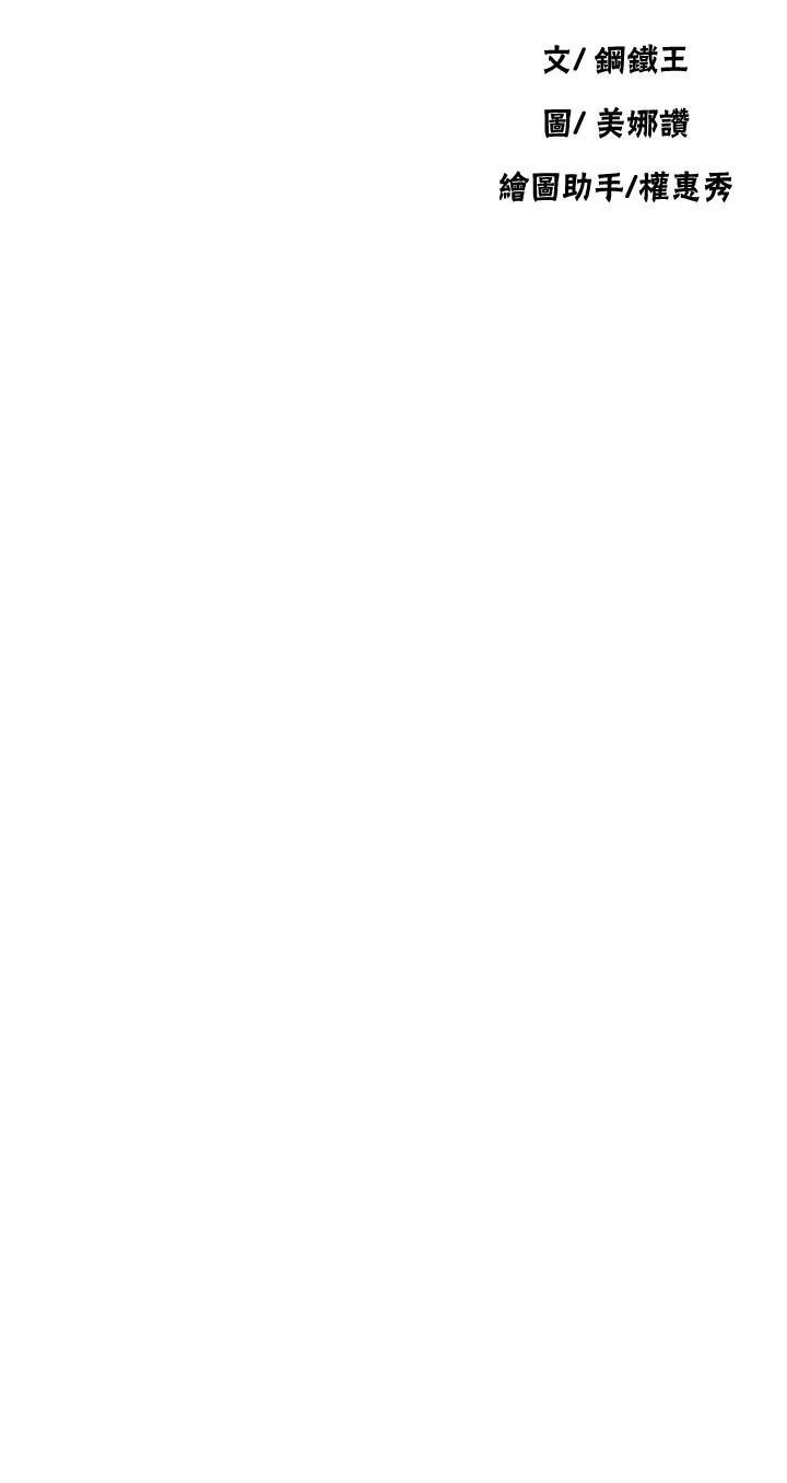 [韩国漫画] 秘密教学 乱伦,熟女人妻,巨乳大奶, 女学生,不伦#[27P]-4