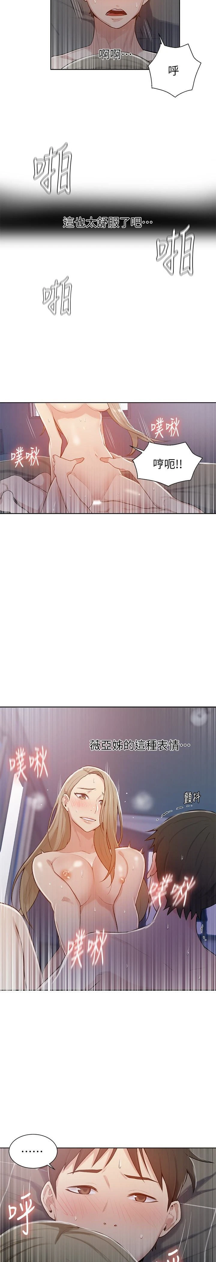 [韩国漫画] 秘密教学 乱伦,熟女人妻,巨乳大奶, 女学生,不伦#[27P]-6