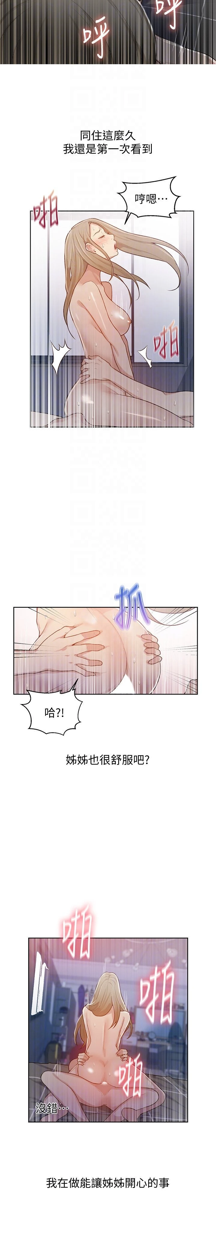 [韩国漫画] 秘密教学 乱伦,熟女人妻,巨乳大奶, 女学生,不伦#[27P]-7