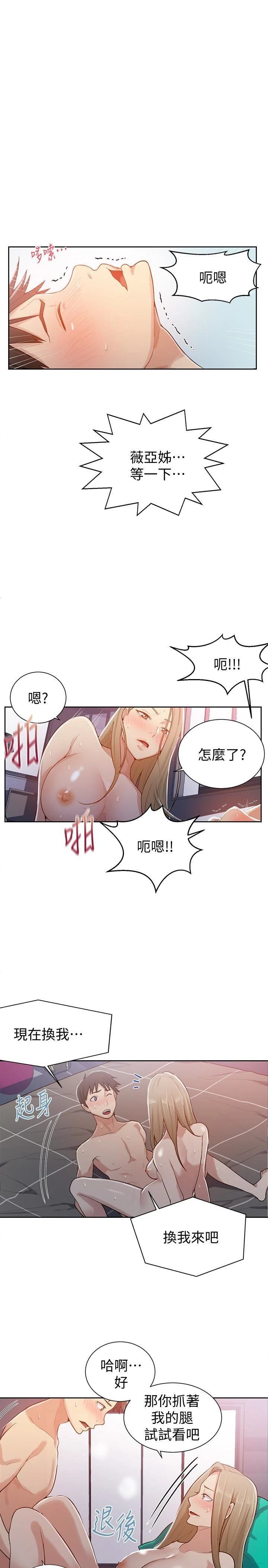 [韩国漫画] 秘密教学 乱伦,熟女人妻,巨乳大奶, 女学生,不伦#[27P]-9