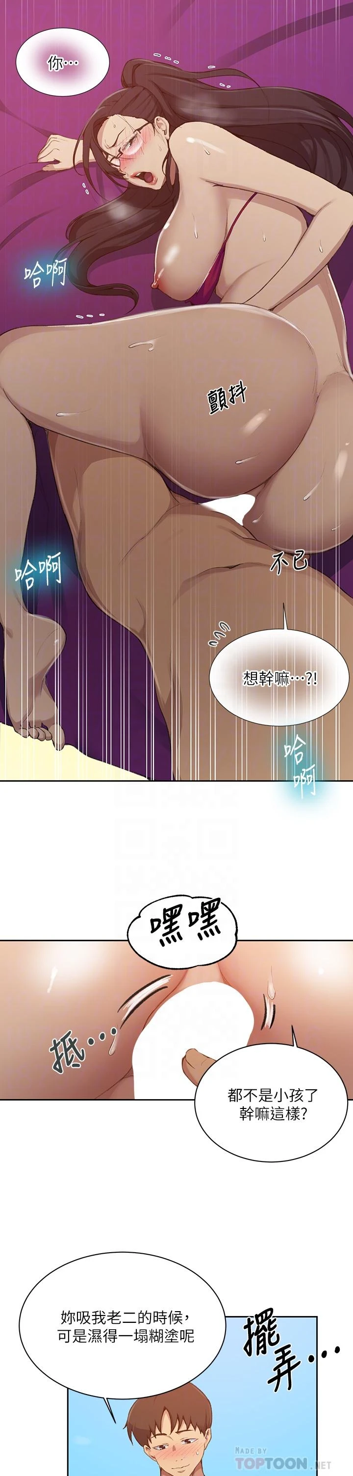 [韩国漫画] 秘密教学 乱伦,熟女人妻,巨乳大奶, 女学生,不伦#[25P]-14
