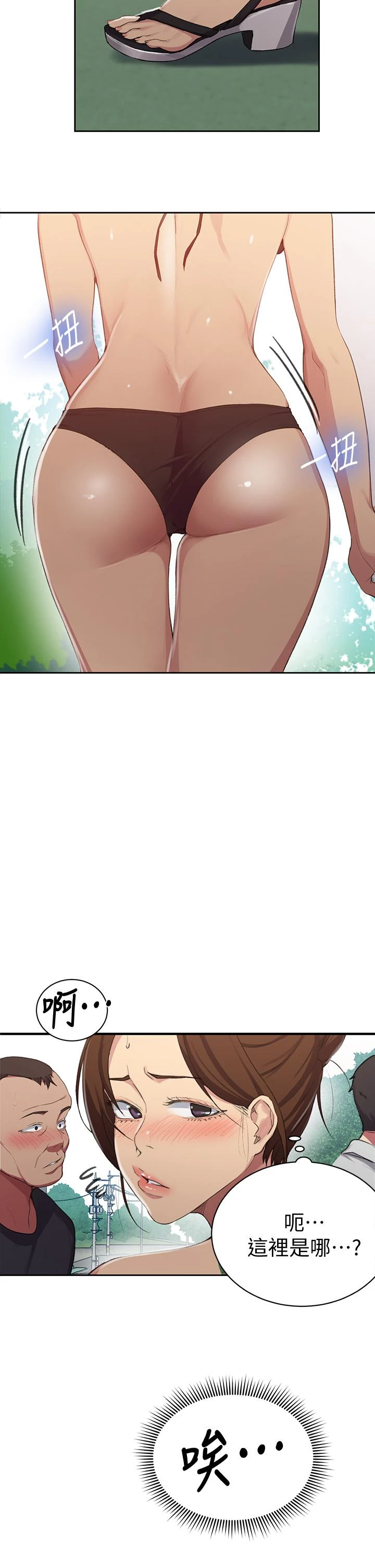 [韩国漫画] 秘密教学 乱伦,熟女人妻,巨乳大奶, 女学生,不伦#[25P]-5