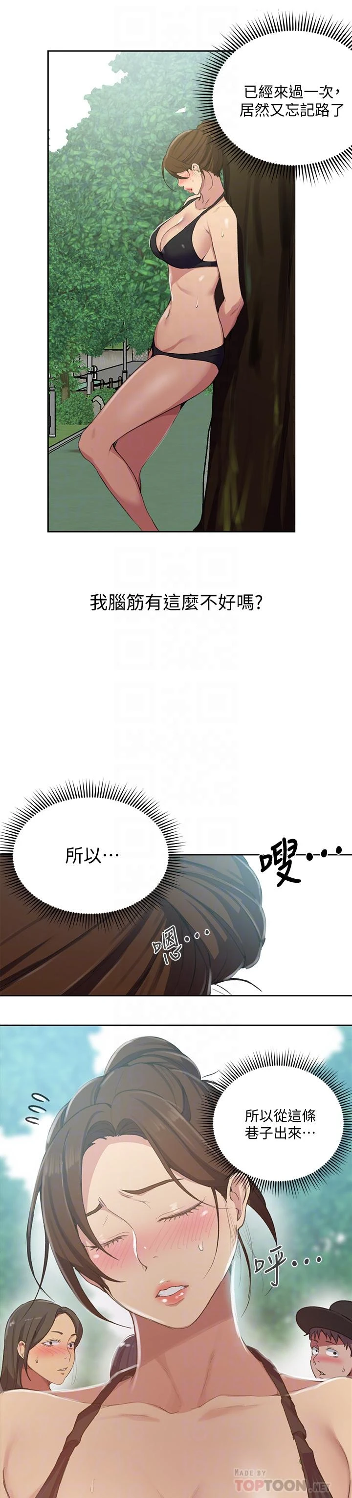 [韩国漫画] 秘密教学 乱伦,熟女人妻,巨乳大奶, 女学生,不伦#[25P]-6