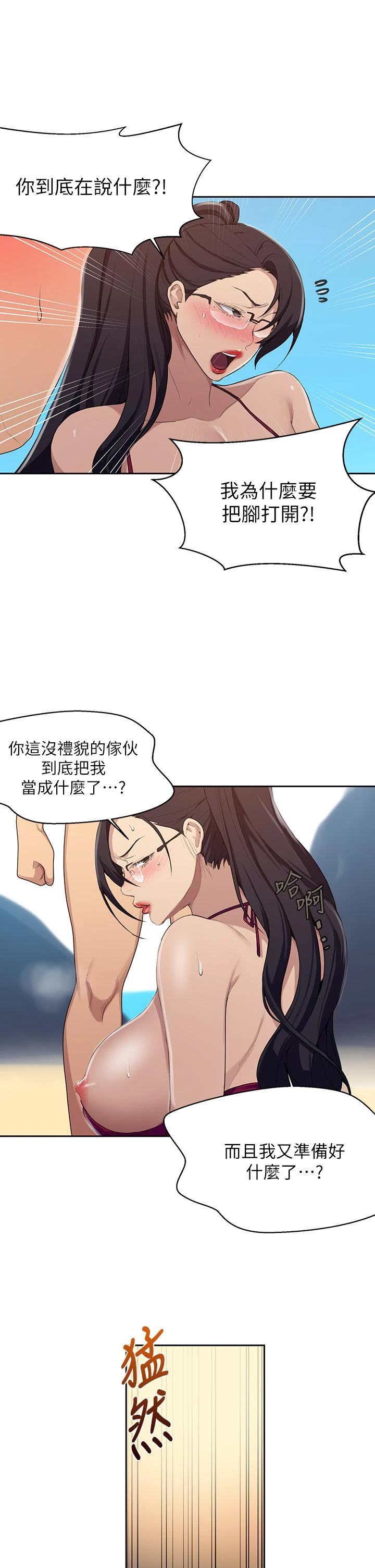 [韩国漫画] 秘密教学 乱伦,熟女人妻,巨乳大奶, 女学生,不伦#[25P]-9