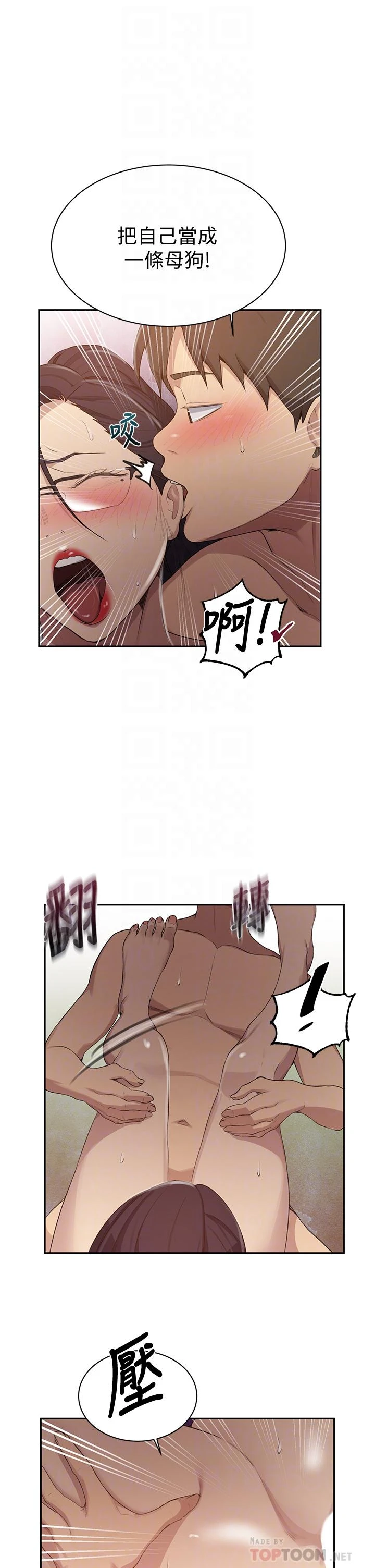 [韩国漫画] 秘密教学 乱伦,熟女人妻,巨乳大奶, 女学生,不伦#[24P]-10