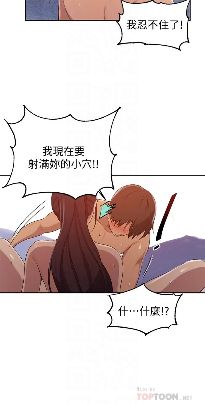 [韩国漫画] 秘密教学 乱伦,熟女人妻,巨乳大奶, 女学生,不伦#[24P]-14
